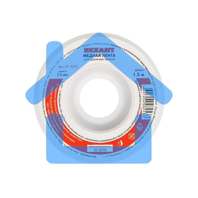 Оплетка для удаления припоя Rexant, медная, 2.5 мм x 1.5 м