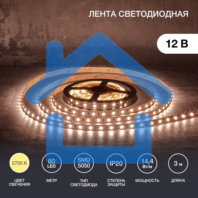 Лента LED 3 м 12 В 5050 2700 К IP23 60 LED/м для БП с клеммами LAMPER