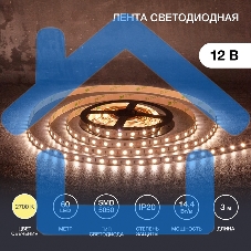 Лента светодиодная 3 м 12 В 5050 2700 К IP23 60 LED/м для БП с клеммами LAMPER