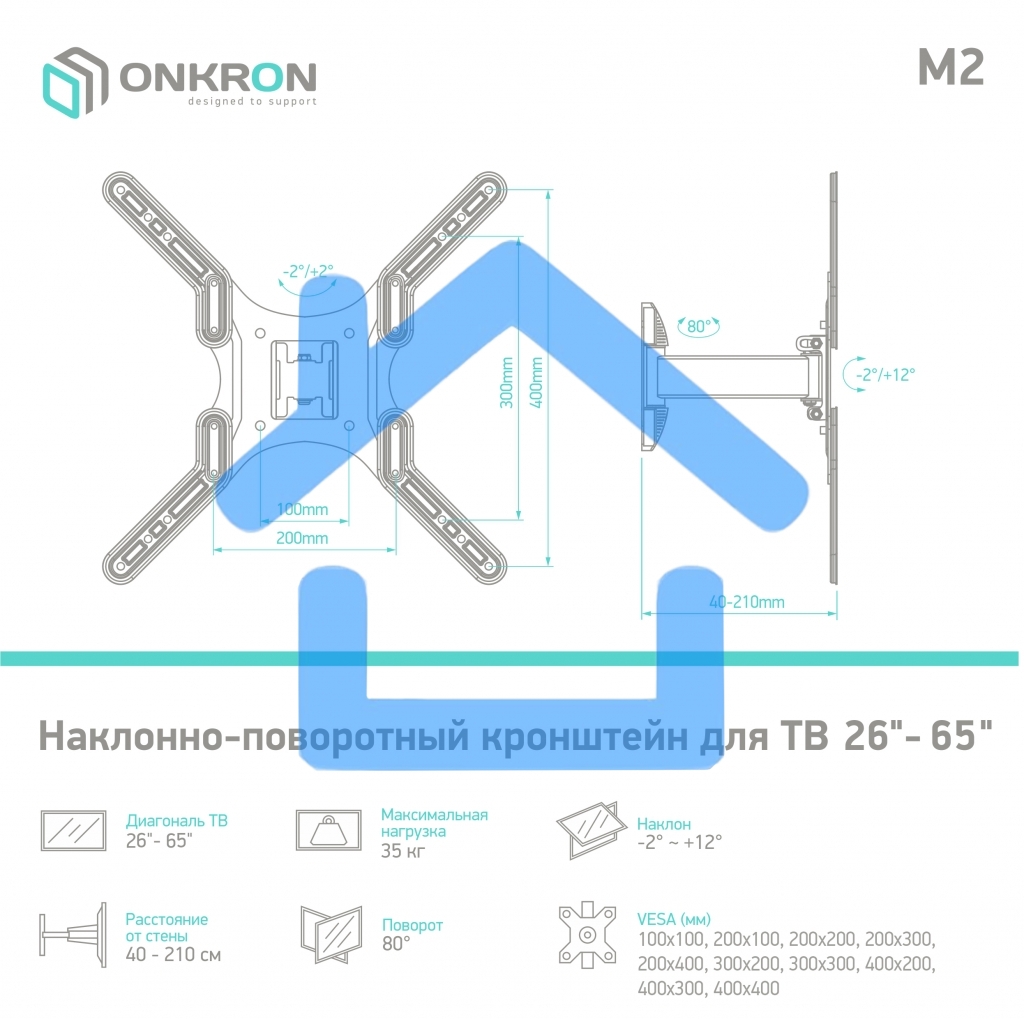Кронштейн ONKRON M2 для телевизора 26