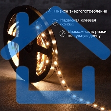 Лента светодиодная 3 м 12 В 5050 2700 К IP23 60 LED/м для БП с клеммами LAMPER