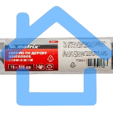 Сверло по дереву Matrix шнековое, 28 х 600 мм, 6-гранный хвостовик