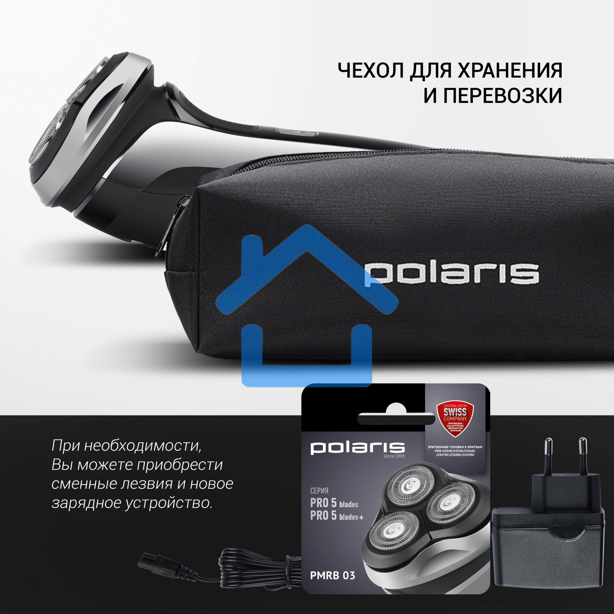 Электробритва Polaris PMR 0305R wet&dry PRO 5 blades элктрическая, черный/хром