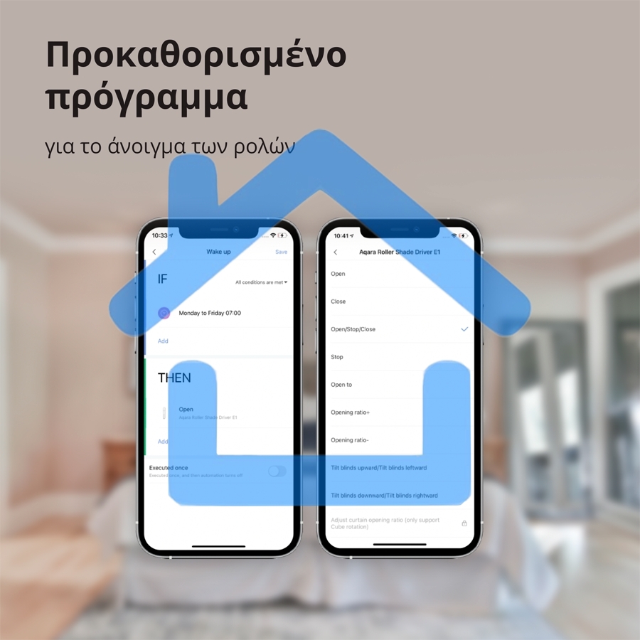 Мотор для руллоных штор Aqara Roller Shade Driver E1 (RSD-M01)