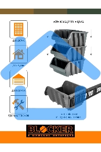 Набор лотков Blocker Master серый (BR3743СРСВИНЦ)