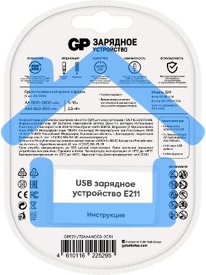 Зарядное устройство GP Rechargeable E211/75AAAHCCS-2CR1 AA/AAA NiMH 750mAh (2шт) блистер