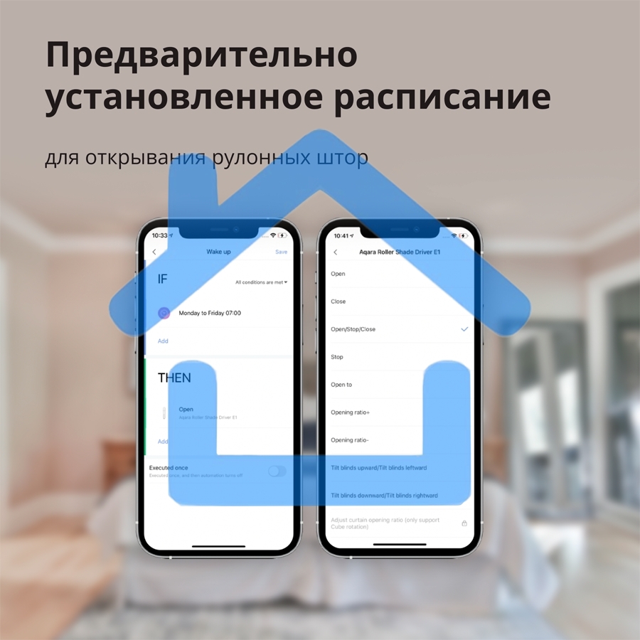 Мотор для руллоных штор Aqara Roller Shade Driver E1 (RSD-M01)