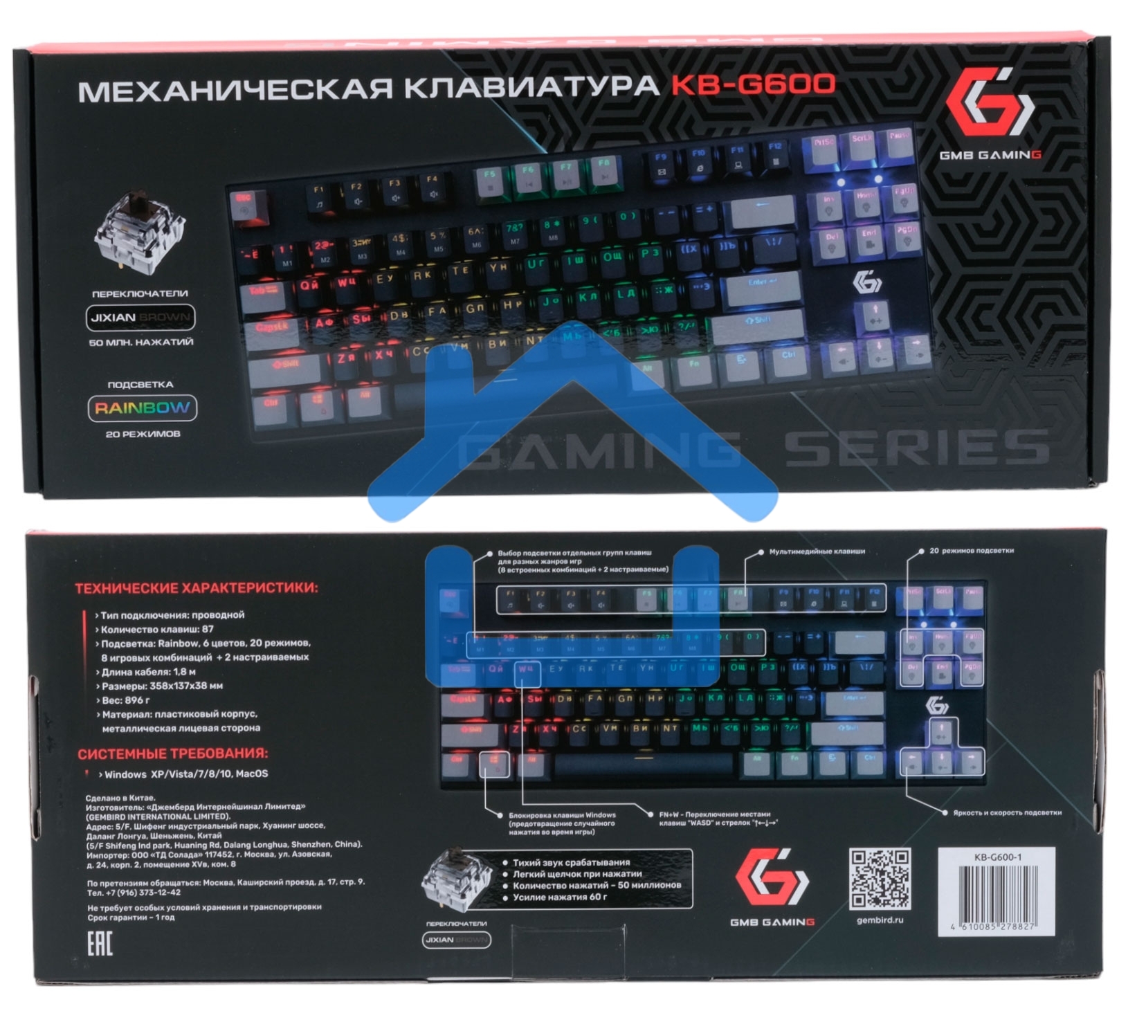 Проводная механическая клавиатура Gembird KB-G600-1, 87кл, Rainbow, коричн.свитчи, 1.8м, черная