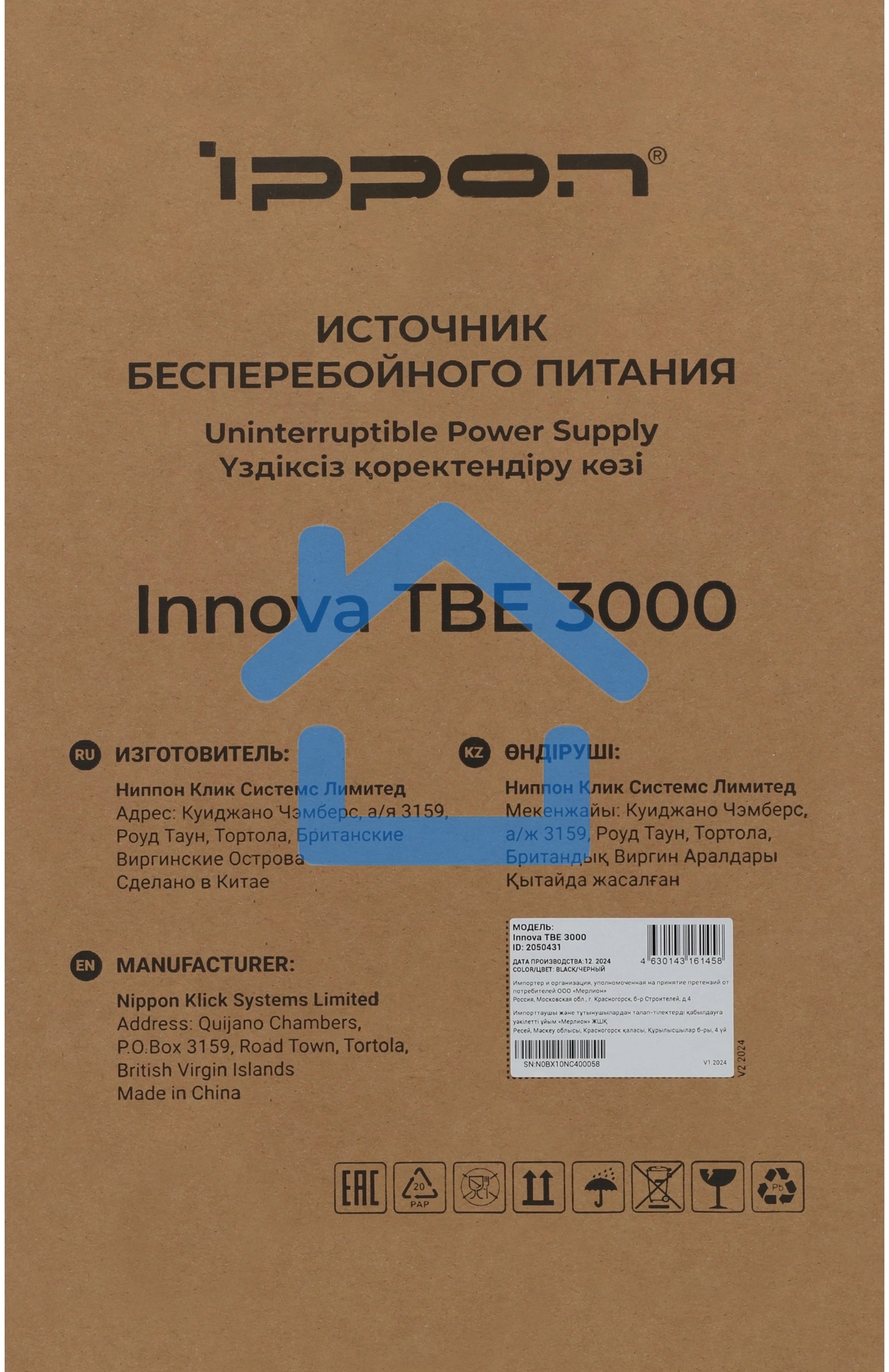 Источник бесперебойного питания Ippon Innova TbE 3000 2700Вт 3000ВА черный