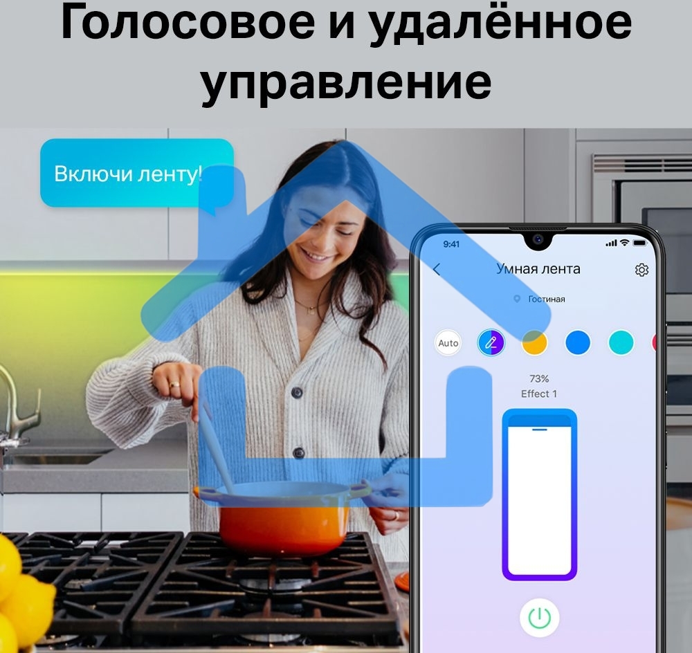 Лента светодиодная умная Wi-Fi TP-Link Tapo L920-5