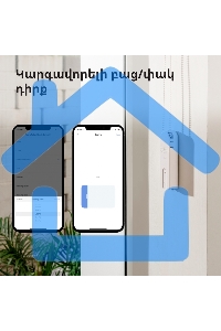 Мотор для руллоных штор Aqara Roller Shade Driver E1 (RSD-M01)