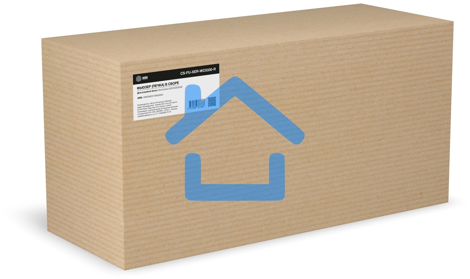 Печка в сборе Cactus CS-FU-XER-WC5330-R (126K29403/126K29404) для Xerox WC 5325/5330/5335