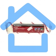 Валик сменный Matrix НЕЙЛОН, 180 мм, ворс 9 мм, D 36 мм, D ручки 6 мм