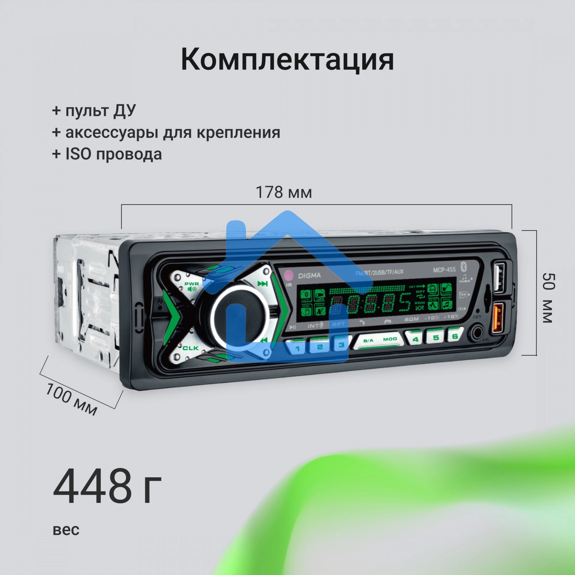 Автомагнитола Digma MCP-455 1DIN 4x50Вт v5.0 USB 2.0 AUX 4 ПДУ
