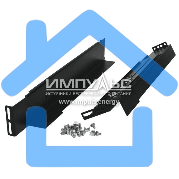 Комплект монтажный Импульс креплений для установки ИБП в стойку. Для ИБП серии ФРИСТАЙЛ 11 1-3 кВА высота 2U