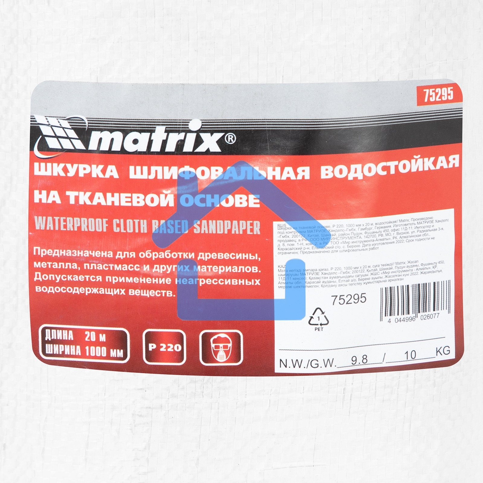Шкурка на тканевой основе, P 220, 1000 мм х 20 м, водостойкая Matrix
