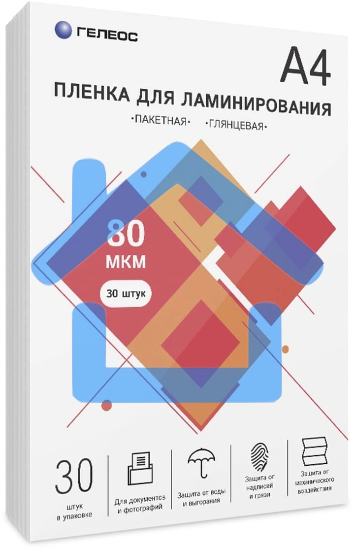 Пленка для ламинирования ГЕЛЕОС, А4, 80 мкм 30 шт./ Пленка для ламинирования A4, 216х303 (80 мкм) глянцевая 30шт