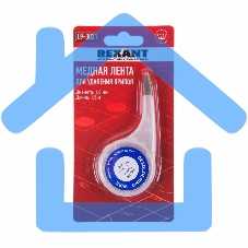 Оплетка для удаления припоя Rexant, медная, 1.0 мм x 1.5 м, диспенсер