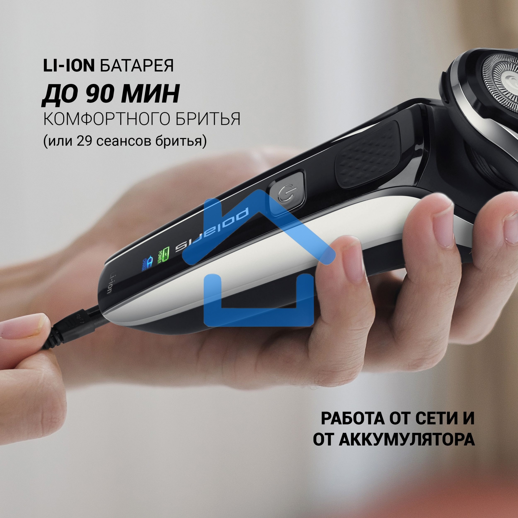 Электробритва PMR 0307RС wet&dry PRO 5 blades+ электрическая (Polaris), черный/хром