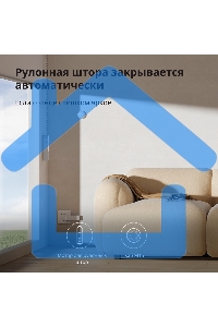 Мотор для руллоных штор Aqara Roller Shade Driver E1 (RSD-M01)