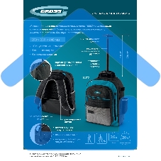Рюкзак для инструмента, 440х350х250мм, выдвижная рукоятка, колеса Gross