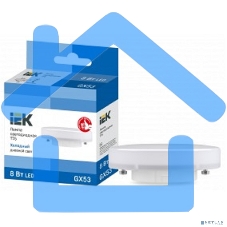 Лампа светодиодная T75 таблетка 8Вт 230В 6500К GX53 IEK LLE-T80-8-230-65-GX53