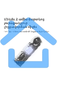 Мотор для руллоных штор Aqara Roller Shade Driver E1 (RSD-M01)