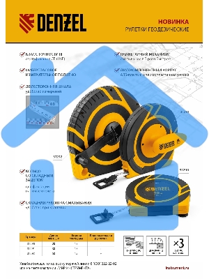 Рулетка геодезическая 50 м х 15 мм, закрытый корпус, фиберглассовая лента Denzel