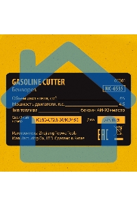 Бензорез МС-6535, 65 см3, диаметр диска 350 мм DENZEL