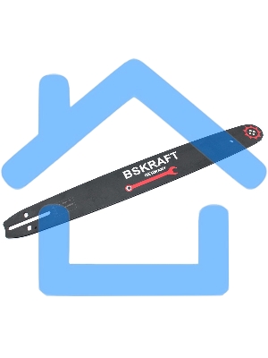 Шина Bskraft для бензопил 18