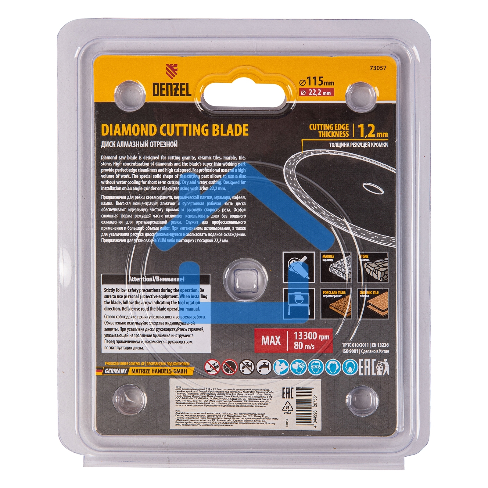 Диск алмазный отрезной Denzel 115 х 22,2мм, сплошной, супертонкий, горячий пресс, сухой/мокрый рез