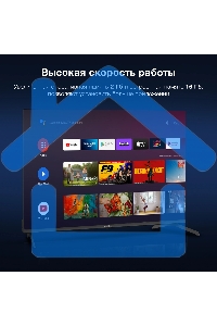 Телевизор Hyundai 43