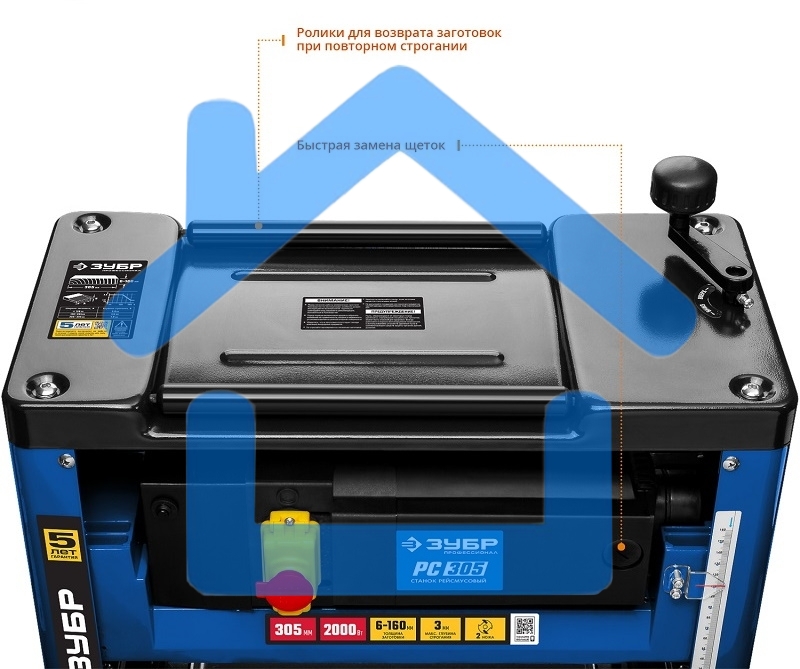 Станок рейсмусовый Зубр РС-305 2000W