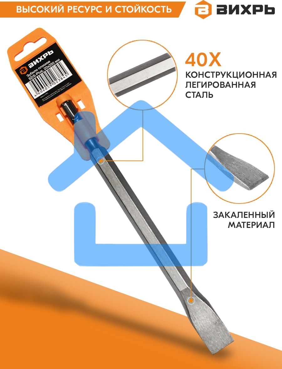 Зубило плоское 20x250 мм SDS-Plus