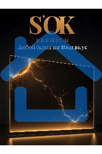 Экран для проектора S'OK Athena SGPSMS-442x249 на тросах с электроприводом, матовый, белый к