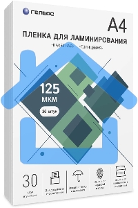 Пленка для ламинирования ГЕЛЕОС, А4, 125 мкм 30 шт./ Пленка для ламинирования A4, 216х303 (125 мкм) глянцевая 30шт LPA4-125-30
