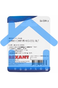 Клемма плоская Rexant, гнездо - 3.6 мм, 1 - 1.5 мм², (РП-м 1.5-(2.8) / DJ622-D2.8*0.5B), в упак. 10 шт.