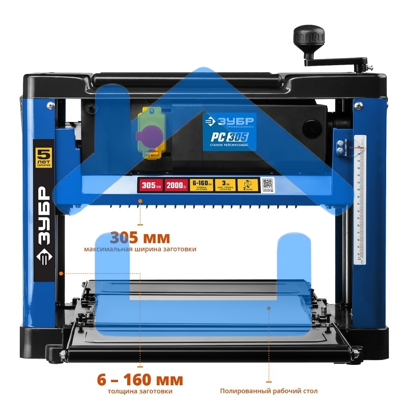 Станок рейсмусовый Зубр РС-305 2000W