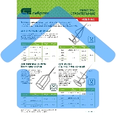 Миксер для строительных смесей Сибртех 120х600мм, хвостовик М14