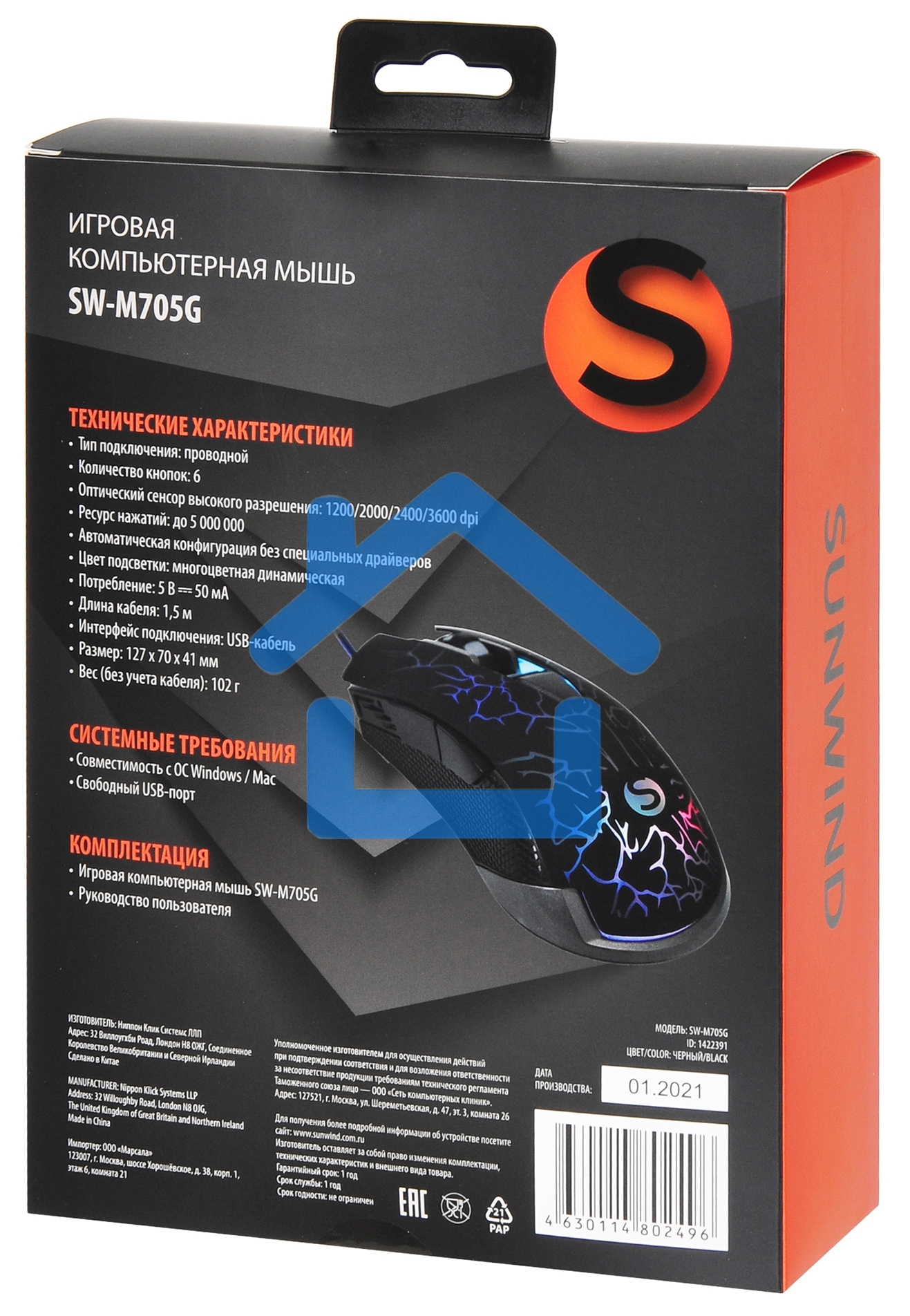 Мышь проводная SunWind SW-M705G черный, 3600 dpi, USB, кнопки - 6