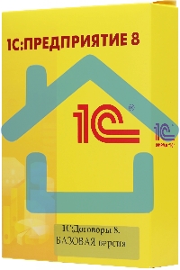 1С:Договоры 8. Базовая версия