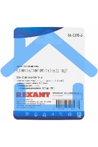 Клемма плоская Rexant, штекер - 6.3 мм, 1-1.5 мм², (РП-п 1.5-(6.3) / DJ617-6.3В), в упак. 10 шт.