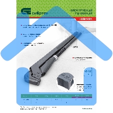 Ключ СИБРТЕХ 15769трубный рычажный ктр-0
