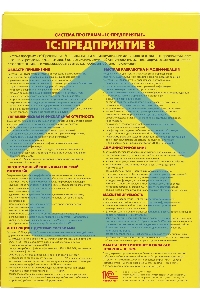 1С:Договоры 8. Базовая версия