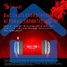 Наушники с микрофоном A4Tech Bloody MR710 серый BT оголовье (MR710 GREY)