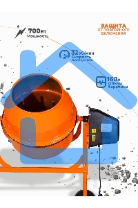 Бетономешалка Вихрь БМ-160П 74/1/14