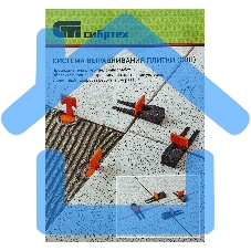 Система выравнивания плитки СВП - зажим 500 шт. Сибртех