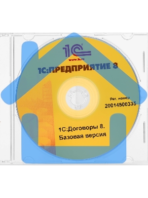 1С:Договоры 8. Базовая версия
