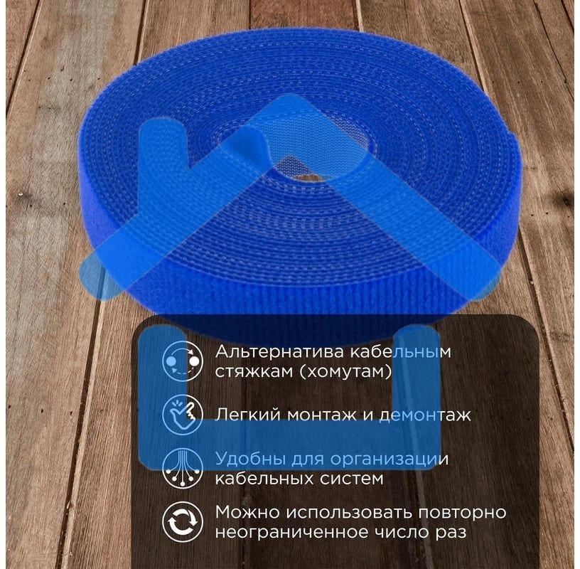 Лента-липучка многоразовая 5 м х 20 мм, синяя (1 шт.) Rexant