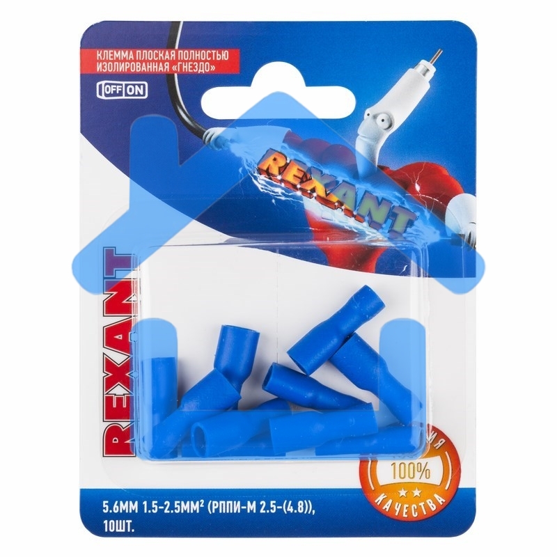 Клемма плоская Rexant, полностью изолированная гнездо - 5.6 мм, 1.5-2.5 мм², (РППи-м 2.5-(4.8) / FDFD2-187(8)), в упак. 10 шт.